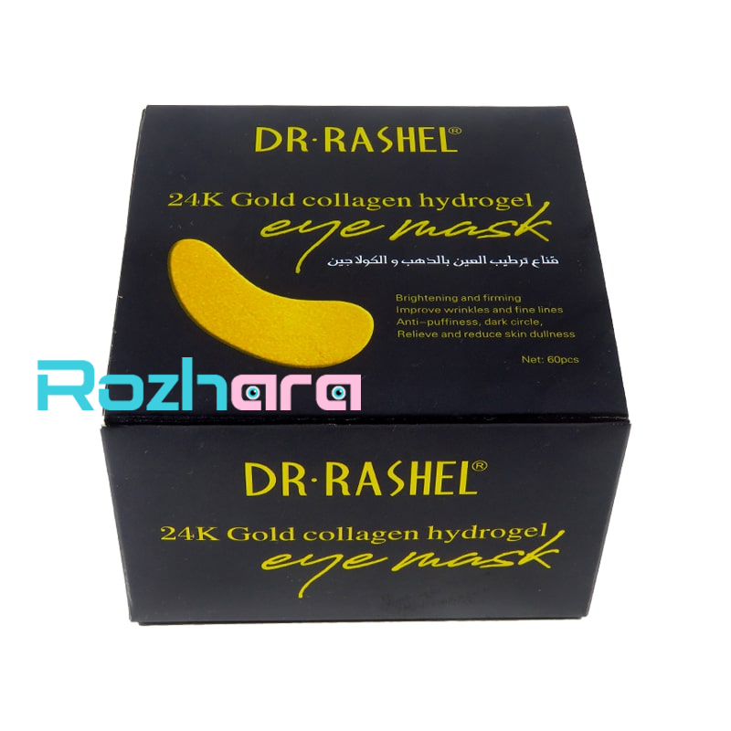پچ دور چشم طلای هیدروژلی برند دکتر راشل Dr.Rashel